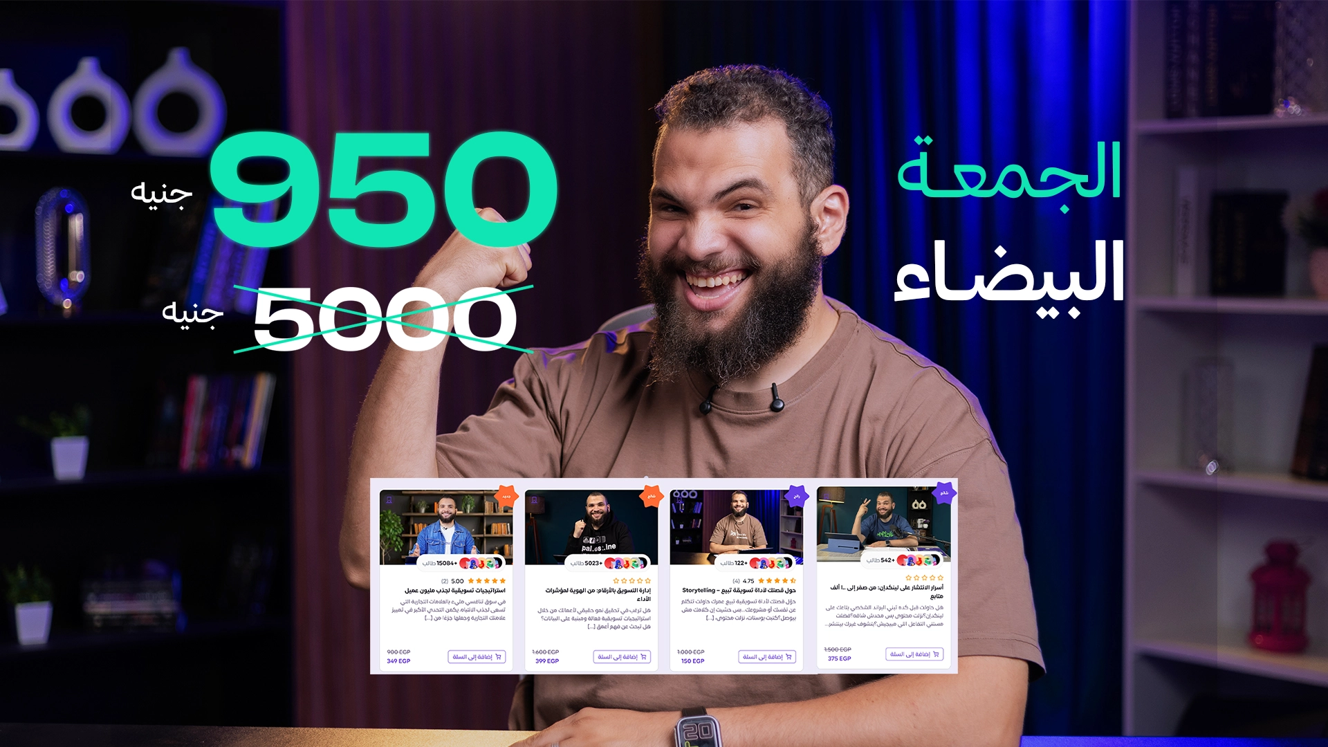 عرض الجمعة البيضاء – كل محتوي المنصة